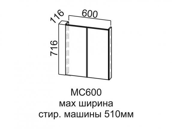 Модуль под стиральную машину 600 МС600 Вектор СВ 600х716х116