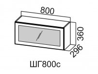 Шкаф навесной 800 горизонтальный со стеклом ШГ800с Вектор 800х360х296